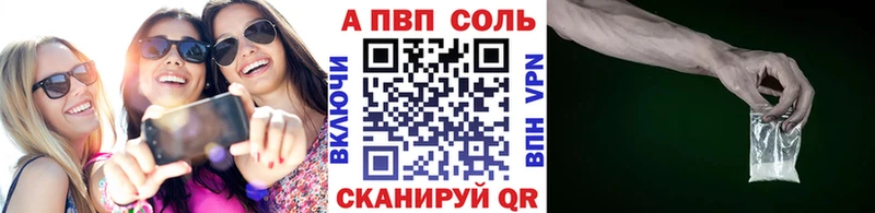 Alpha-PVP Crystall  закладка  ссылка на мегу ТОР  Сельцо 