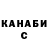 КЕТАМИН VHQ David Sanderson
