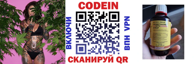 МЕГА ТОР  Сельцо  Кодеиновый сироп Lean напиток Lean (лин)  даркнет наркотические препараты  сколько стоит 