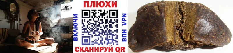 ГАШ hashish  купить наркотики сайты  Сельцо 