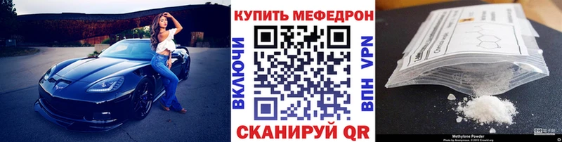 МЕФ VHQ  как найти   omg рабочий сайт  Сельцо 